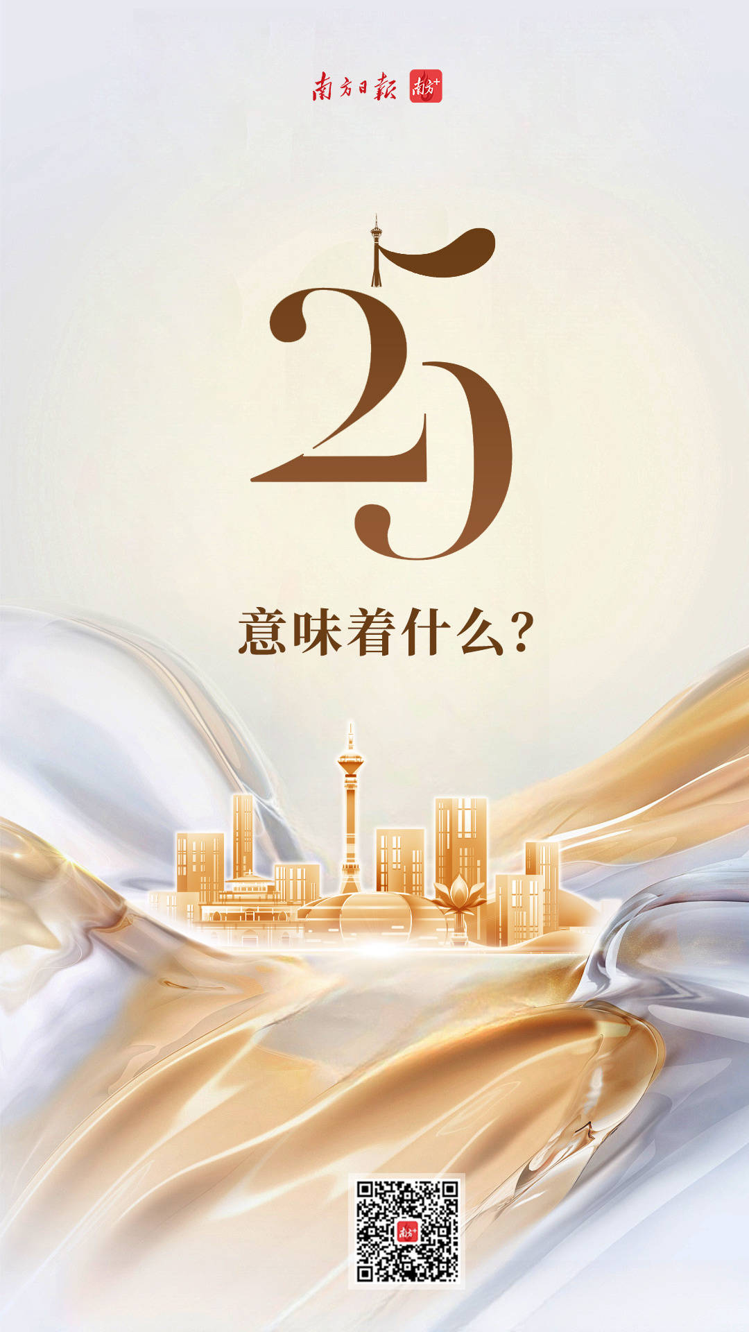 25，意味着什么？