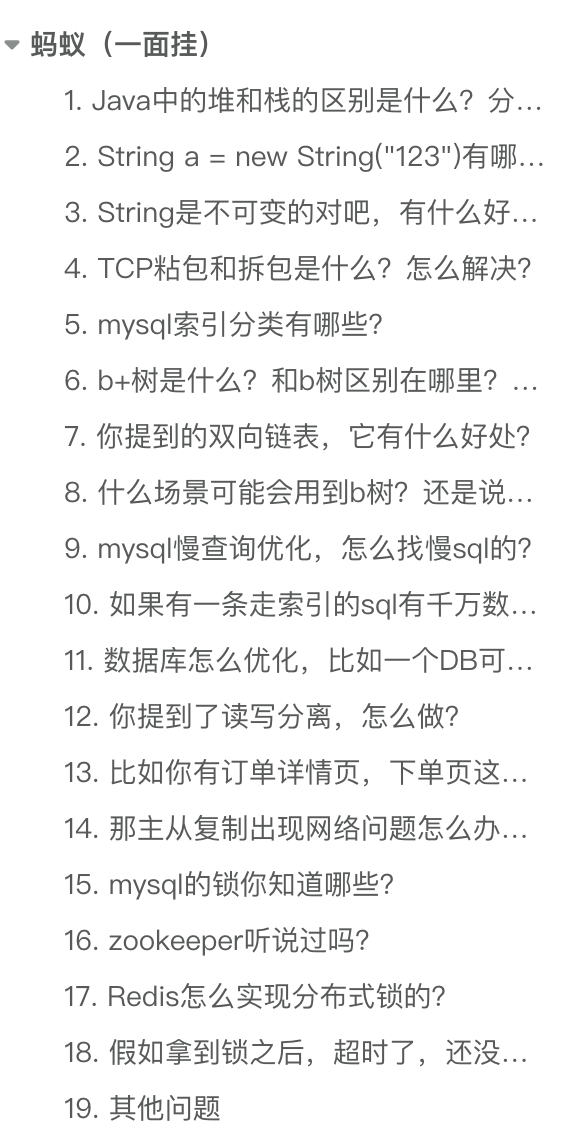 蚂蚁集团今年的年终奖。。。