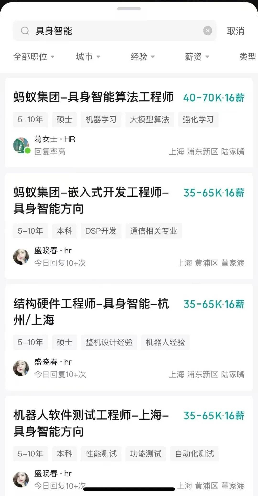 蚂蚁集团进军具身智能赛道