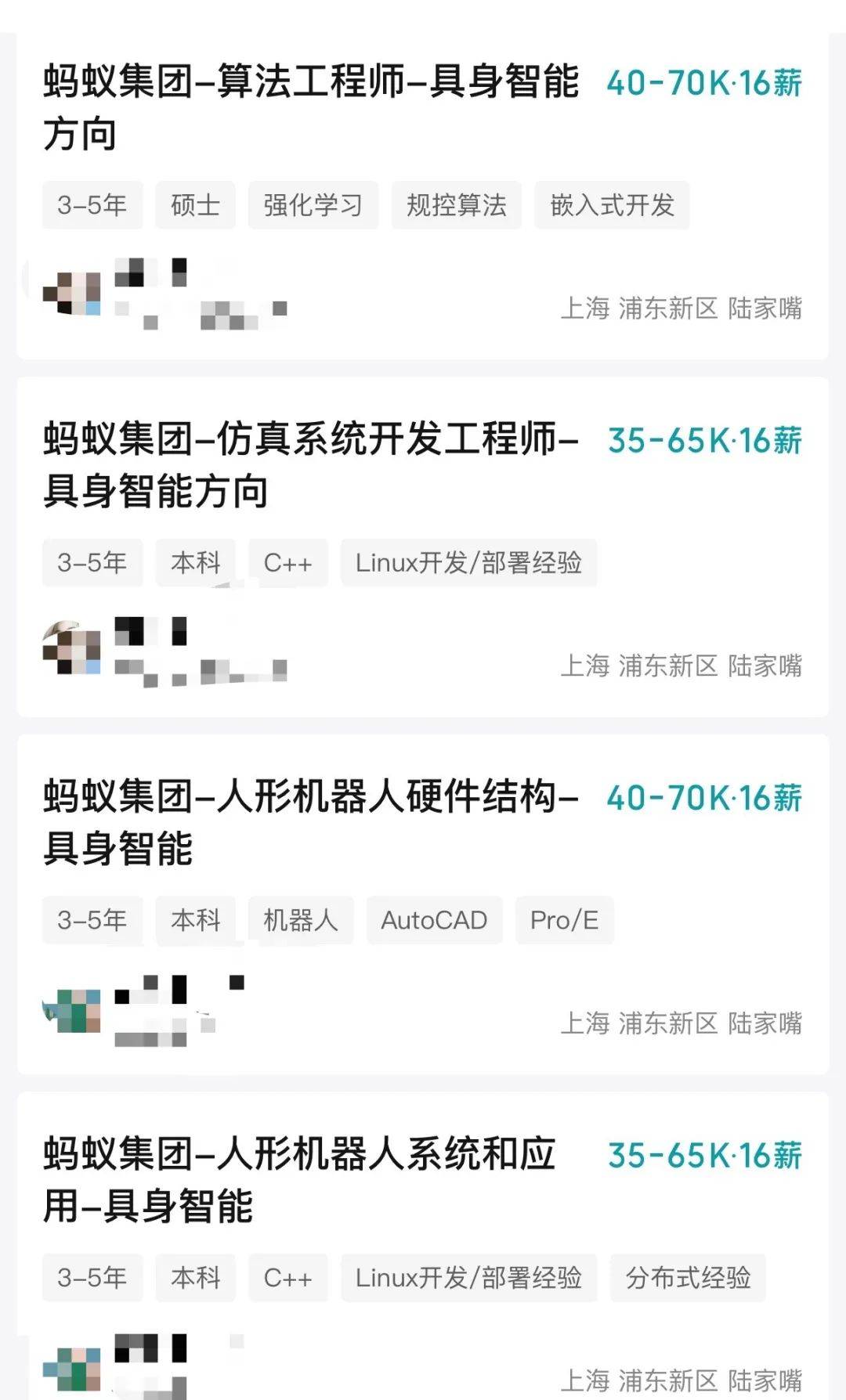 布局具身智能!蚂蚁集团招人