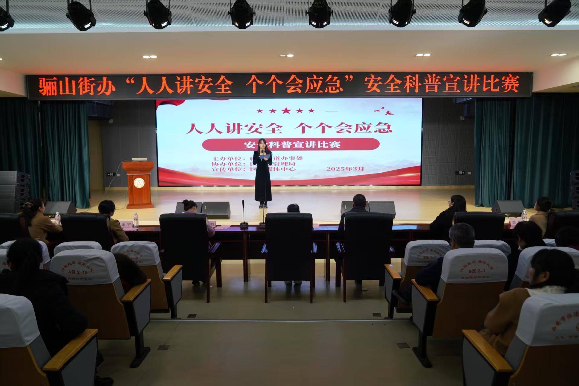 安全之“声” “声”入人心