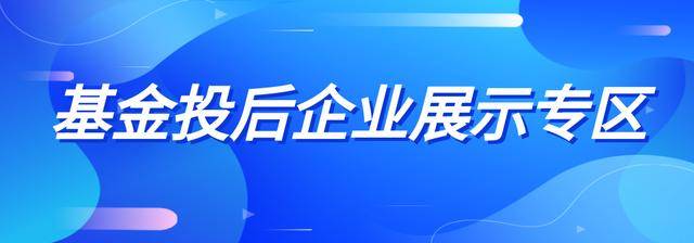 《安徽股交•企业风采录》第9期