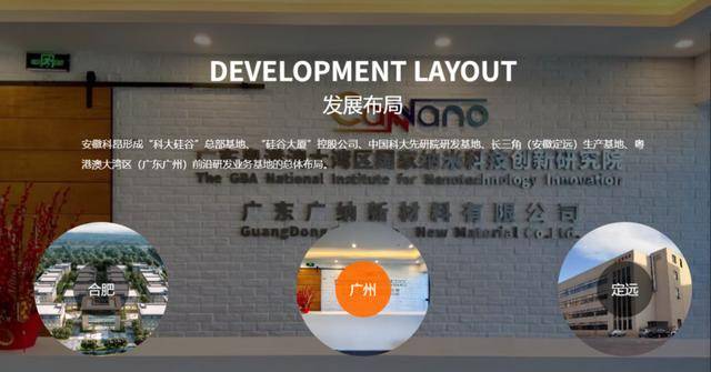 《安徽股交•企业风采录》第9期