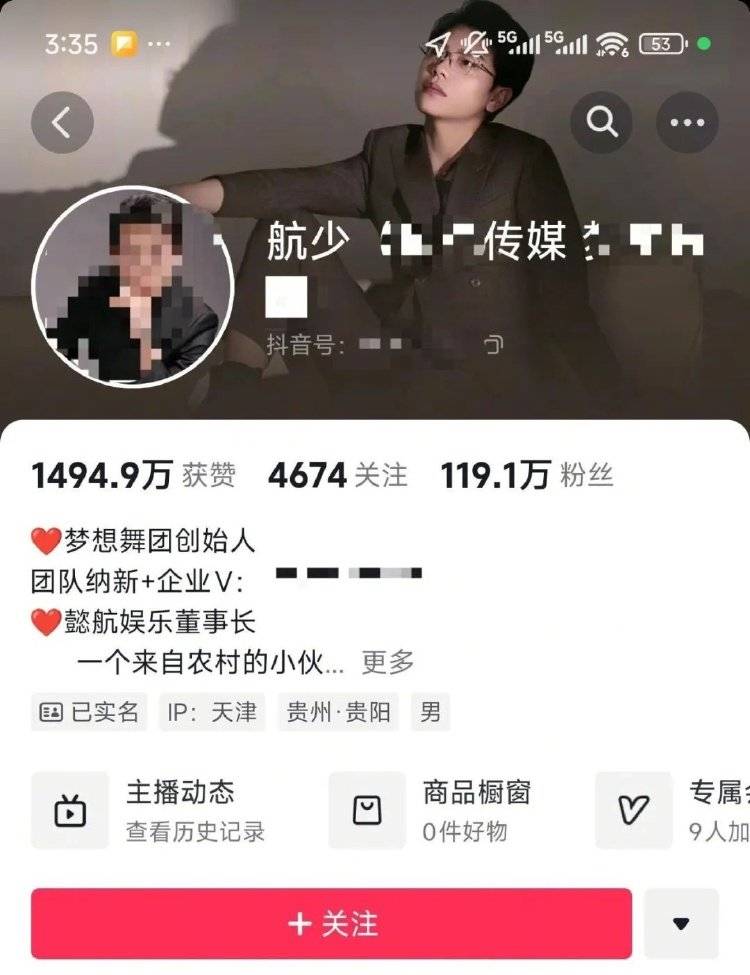 百万粉丝网红出轨粉丝意外产子不给抚养费，法院判其月付抚养费1100元