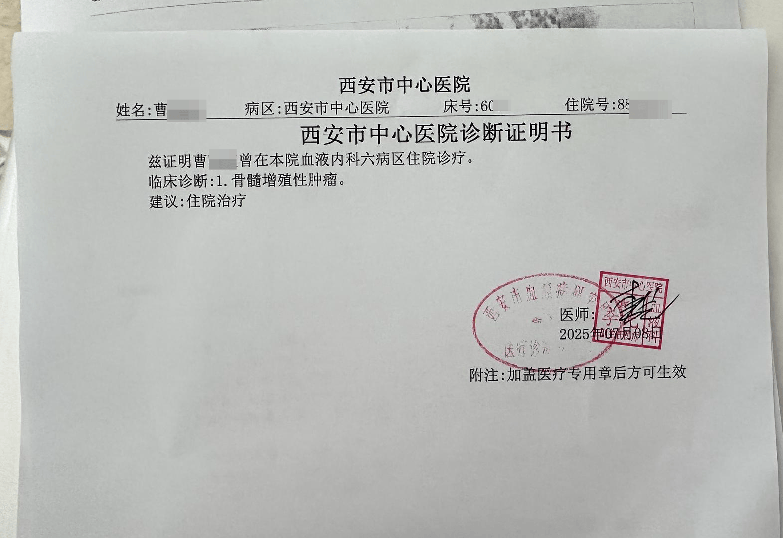 患者称血小板明显异常医生未告知，一年后查出肿瘤 院方：沟通有疏漏 愿通过鉴定或诉讼解决