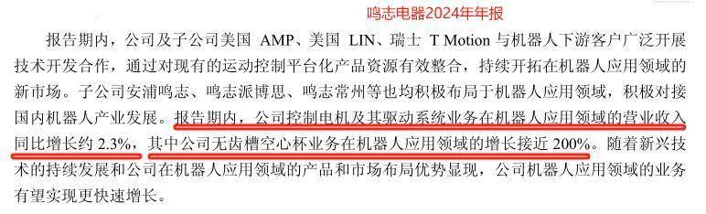 鸣志电器，野心藏不住了！