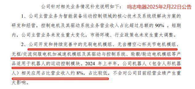 鸣志电器，野心藏不住了！