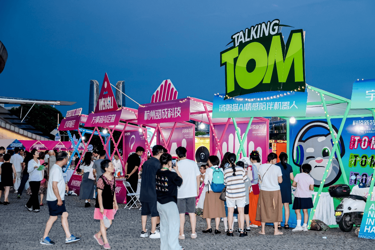 奔赴2025杭州奇妙夜 开启一场“科技+文旅”未来盛宴