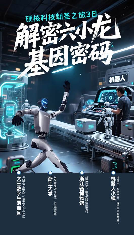 2025杭州奇妙夜来了!赴一场“科技+文旅”的未来盛宴