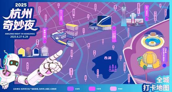 2025杭州奇妙夜来了!赴一场“科技+文旅”的未来盛宴