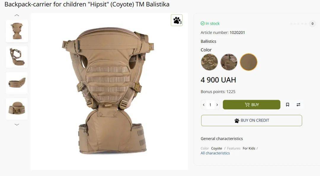 明查｜乌克兰发布“带着宝宝上前线”征兵广告？实为带货