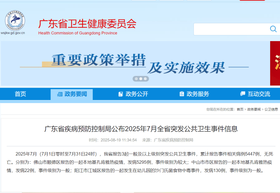 官方通报:一幼儿园发生中毒事件,发病130例