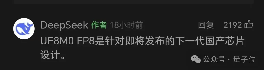 8个字引爆国产芯片！UE8M0 FP8到底是个啥？