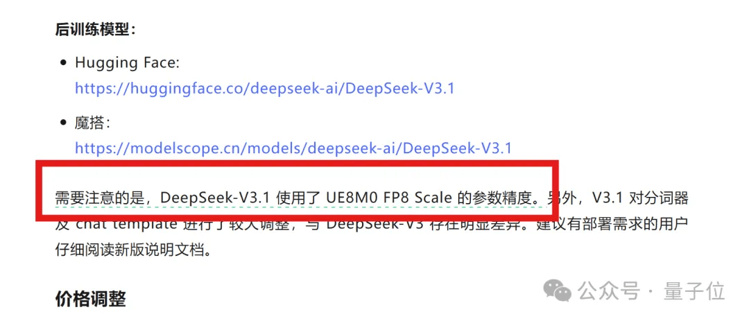 8个字引爆国产芯片！UE8M0 FP8到底是个啥？