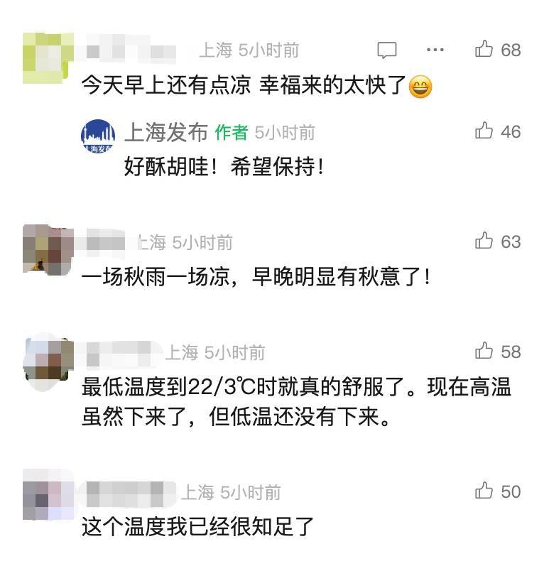 一地紧急通知：今天停课！非必要不外出！南方又要逼近高温线？上海近期情况