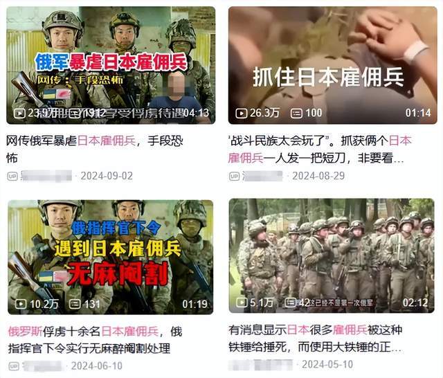 离谱！俄罗斯把日本雇佣兵俘虏关笼子里游街示众？和中国有关系？