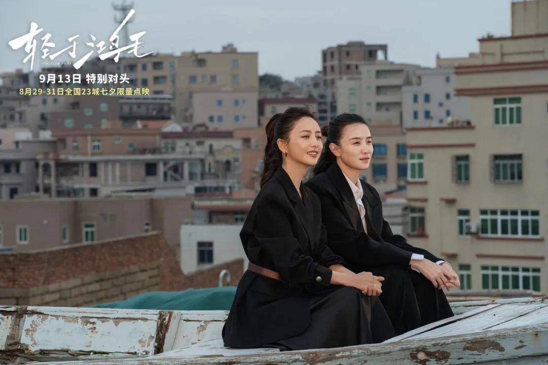 宋佳+佟丽娅都让人提不起兴趣?复刻《好东西》的《轻于鸿毛》,为啥没学成?