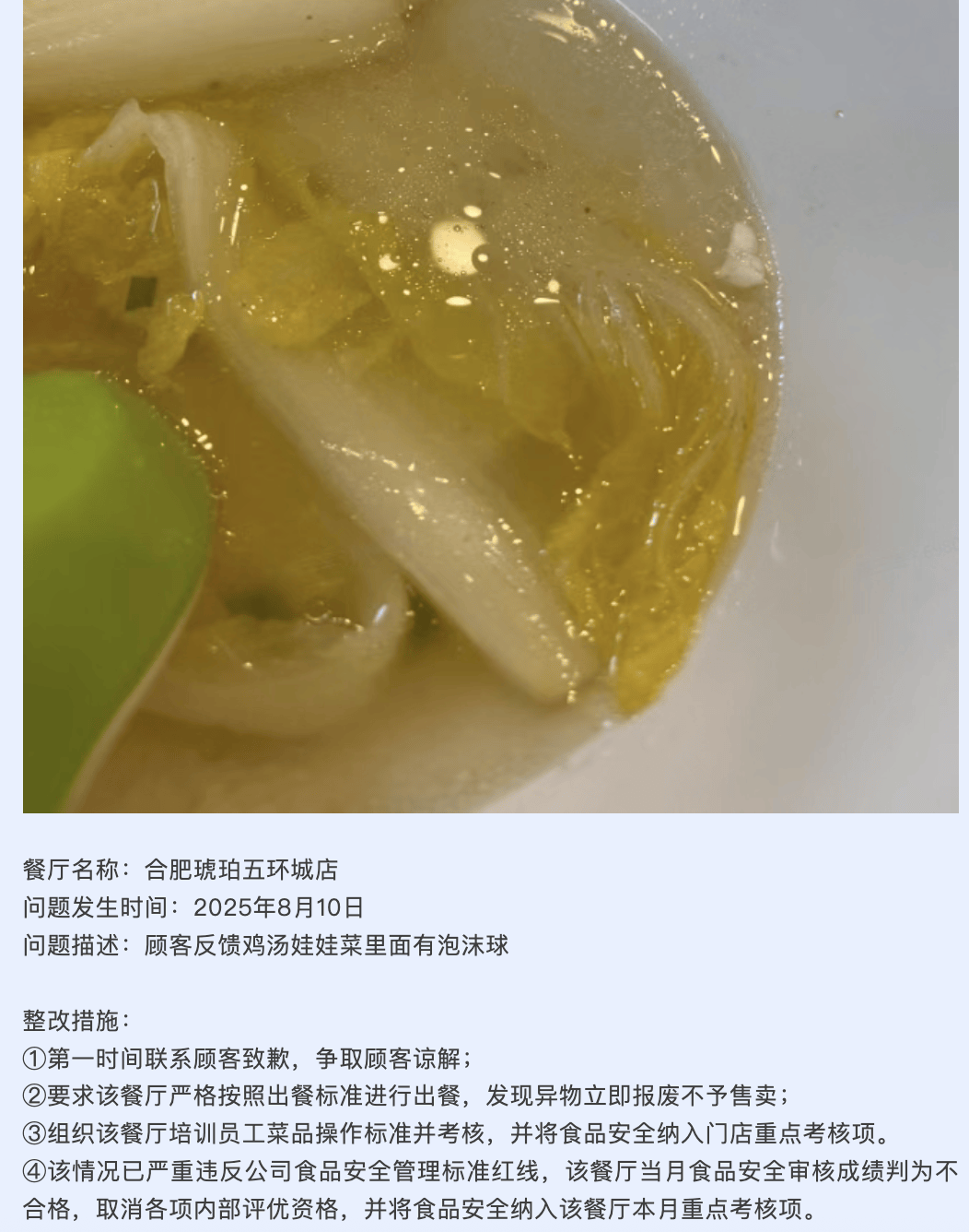 老乡鸡发布自查自纠报告 ：多家门店被要求整改，近期凭借“透明后厨”与标注预制菜成关注焦点