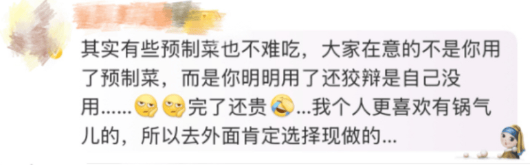 西贝致歉，8道菜将改现做！网友：吃不吃预制菜，让我自己选