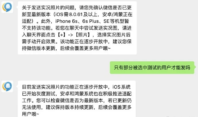 微信重大功能上线，网友：终于可以发了