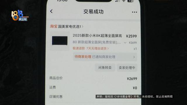 男子买“小米电视”，装宽带师傅却提出质疑，官方客服：那不一定是“小米”的