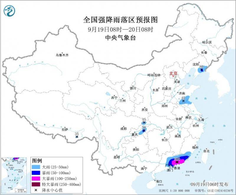 中央气象台9月19日06时发布暴雨蓝色预警