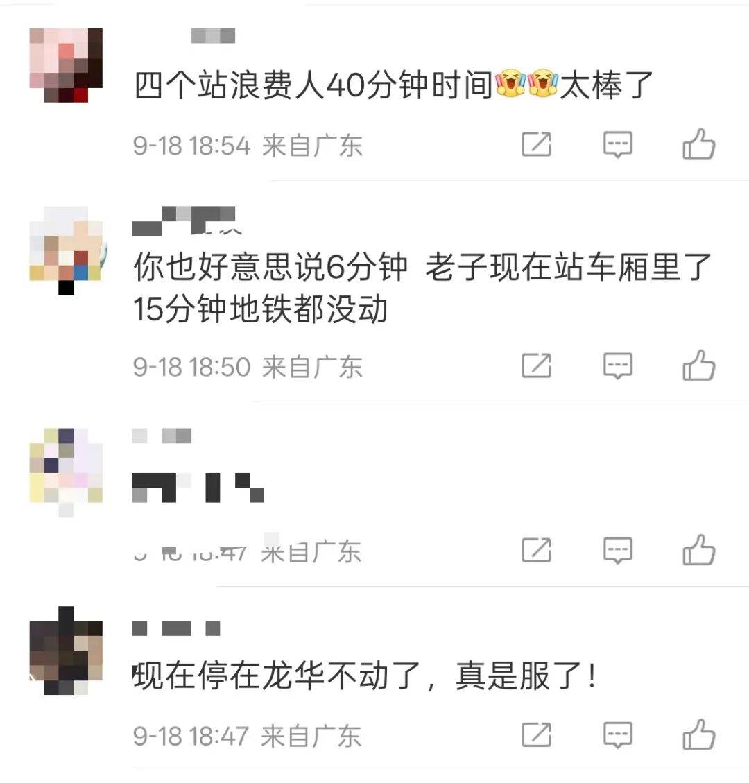 挤爆！深圳一地铁线晚高峰又出故障，网友：快一小时三个站没走完