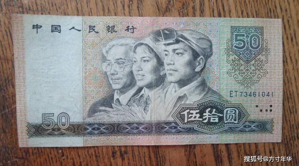 四版币价格再次下跌，还有收藏必要吗？盘点最新市场价格