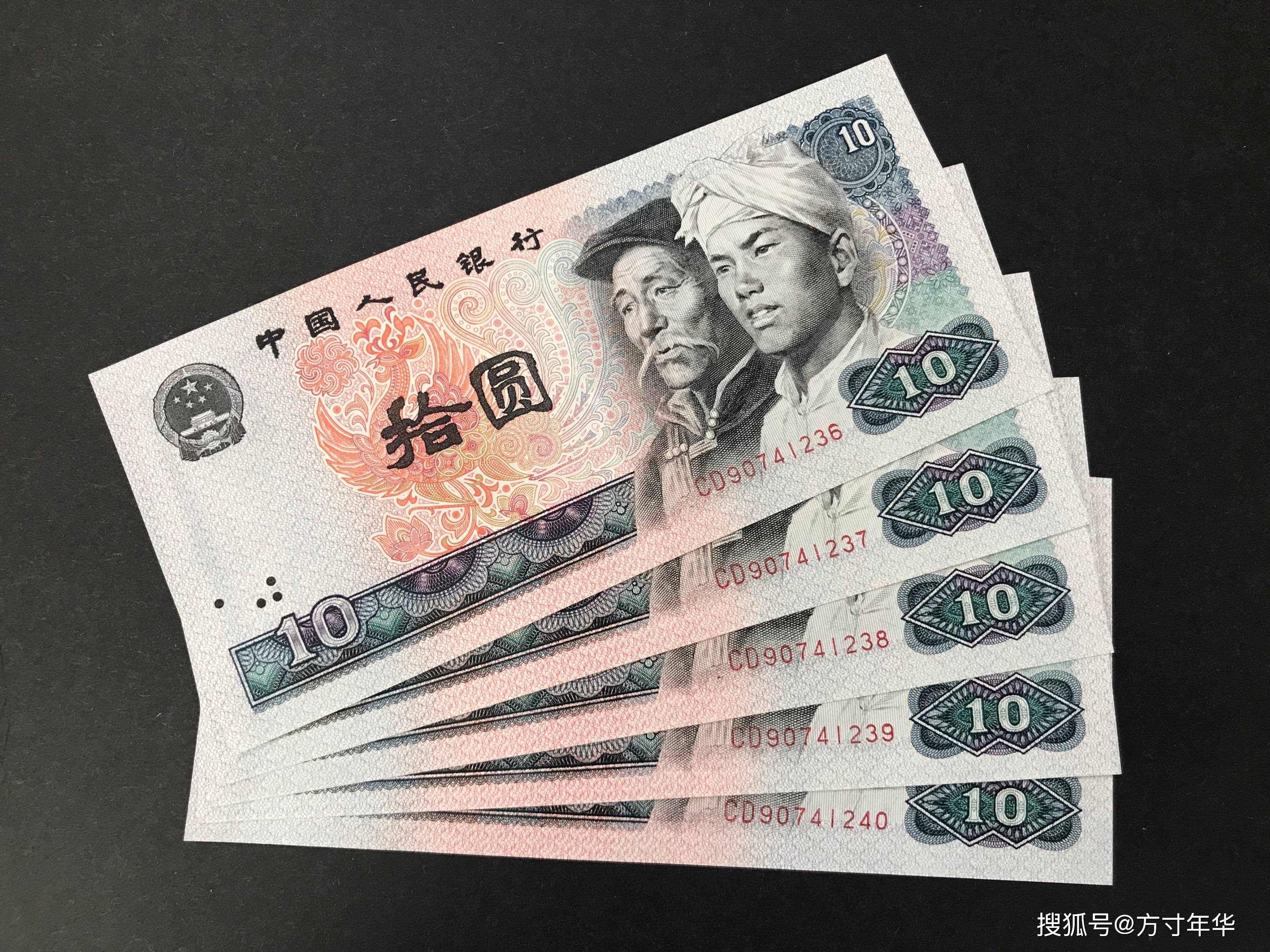 四版币价格再次下跌，还有收藏必要吗？盘点最新市场价格