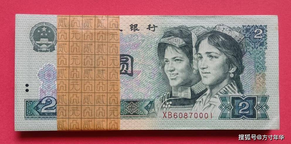 四版币价格再次下跌，还有收藏必要吗？盘点最新市场价格