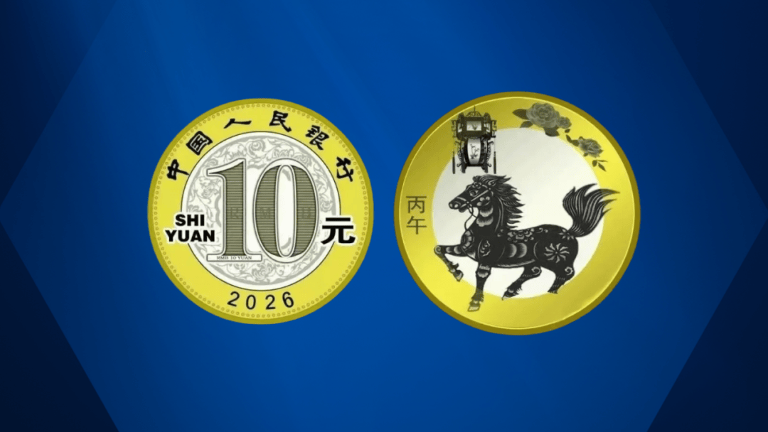 每人20枚！10元生肖纪念币大涨，最新价格表来了