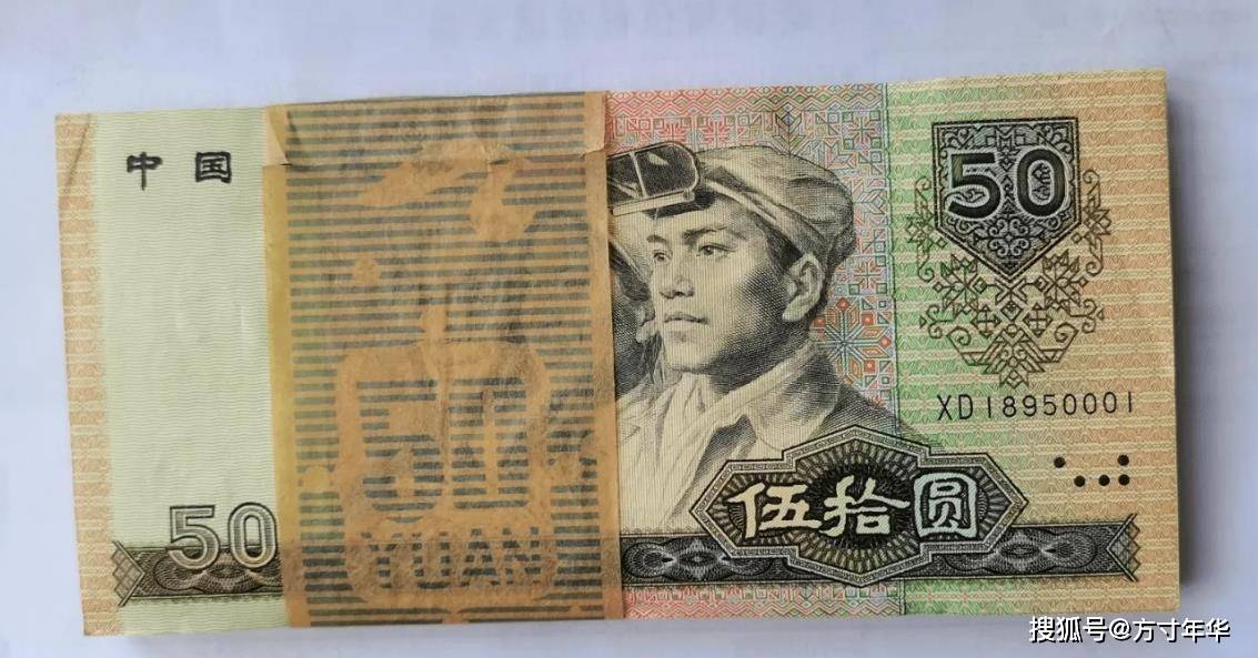 80版50元纸币价格再次下跌，币王的位置还能保住吗？还值得抄底吗