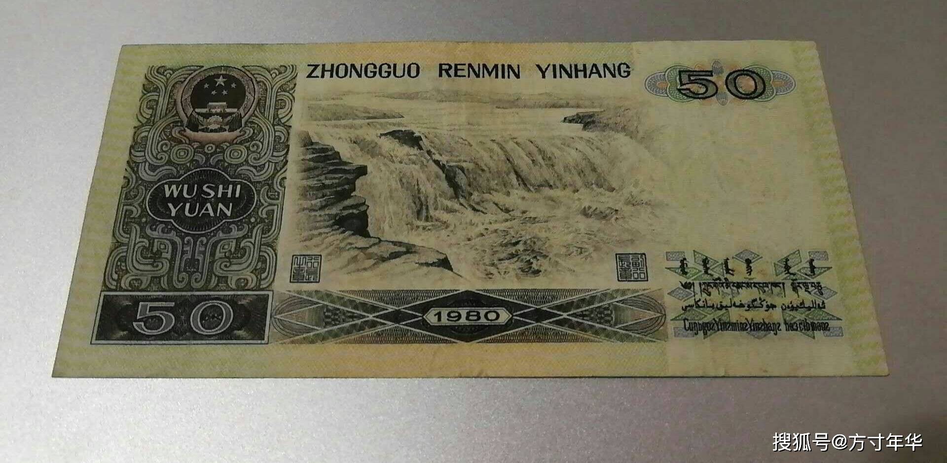 80版50元纸币价格再次下跌,币王的位置还能保住吗?还值得抄底吗