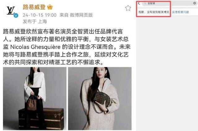 为老公炒币亏150亿接辱华剧?全智贤拒不道歉,中国市场全力反击