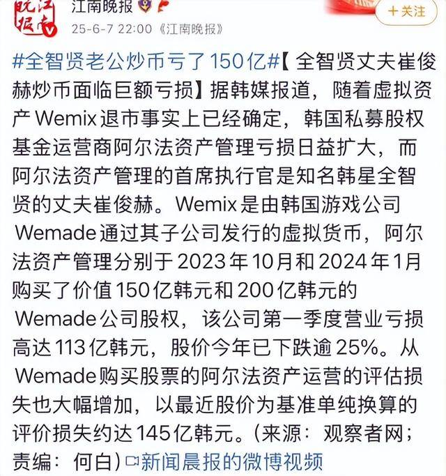 为老公炒币亏150亿接辱华剧?全智贤拒不道歉,中国市场全力反击