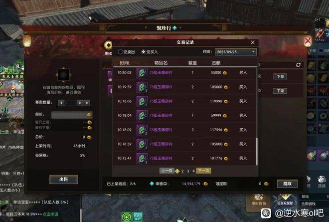 中国人开始挤入游戏圈“炒黄金”，只因一刀就能切出5万人民币