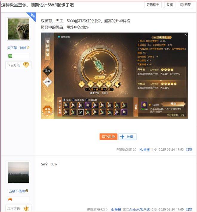 中国人开始挤入游戏圈“炒黄金”，只因一刀就能切出5万人民币