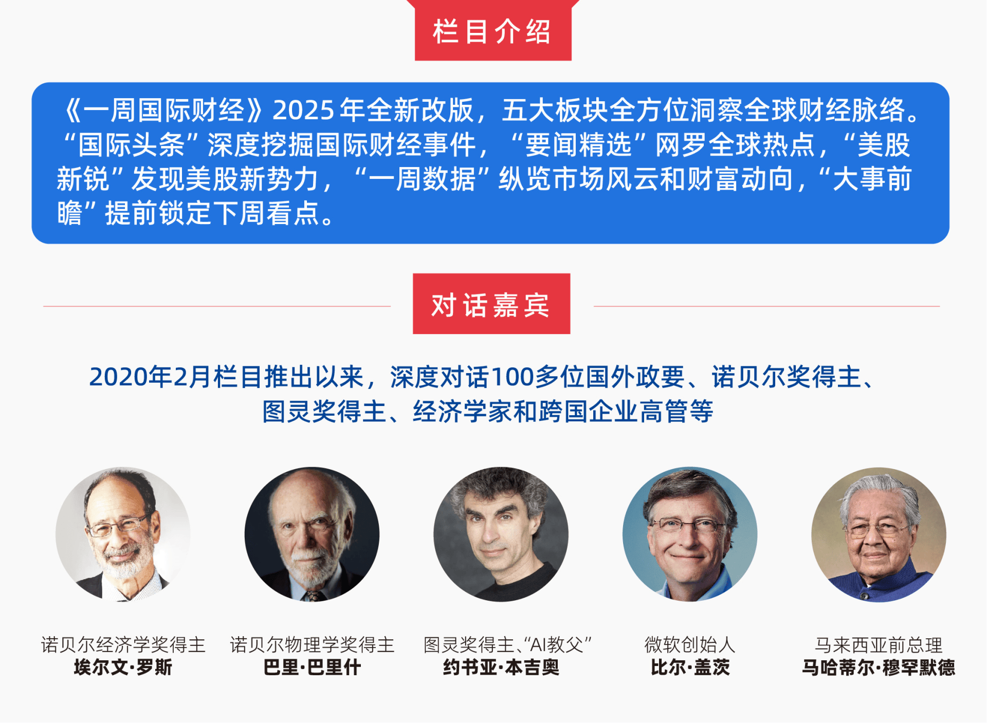 美国“加密周”暗流涌动：一场8小时的投票，稳定币相关法案签署；特朗普起诉默多克和新闻集团索赔100亿美元；甲骨文创始人成全球第二富豪 | 一周国际财经