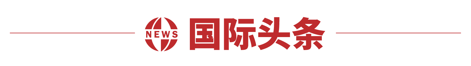 美国“加密周”暗流涌动：一场8小时的投票，稳定币相关法案签署；特朗普起诉默多克和新闻集团索赔100亿美元；甲骨文创始人成全球第二富豪 | 一周国际财经