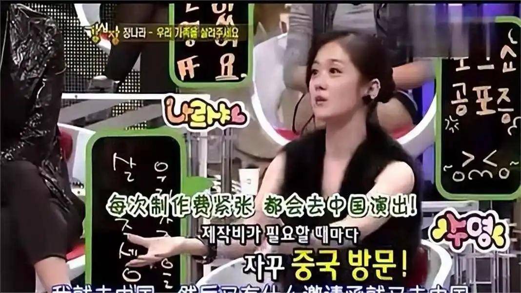 全智贤又来中国圈钱,嫁假富豪炒币亏了,张娜拉话含金量还在提升