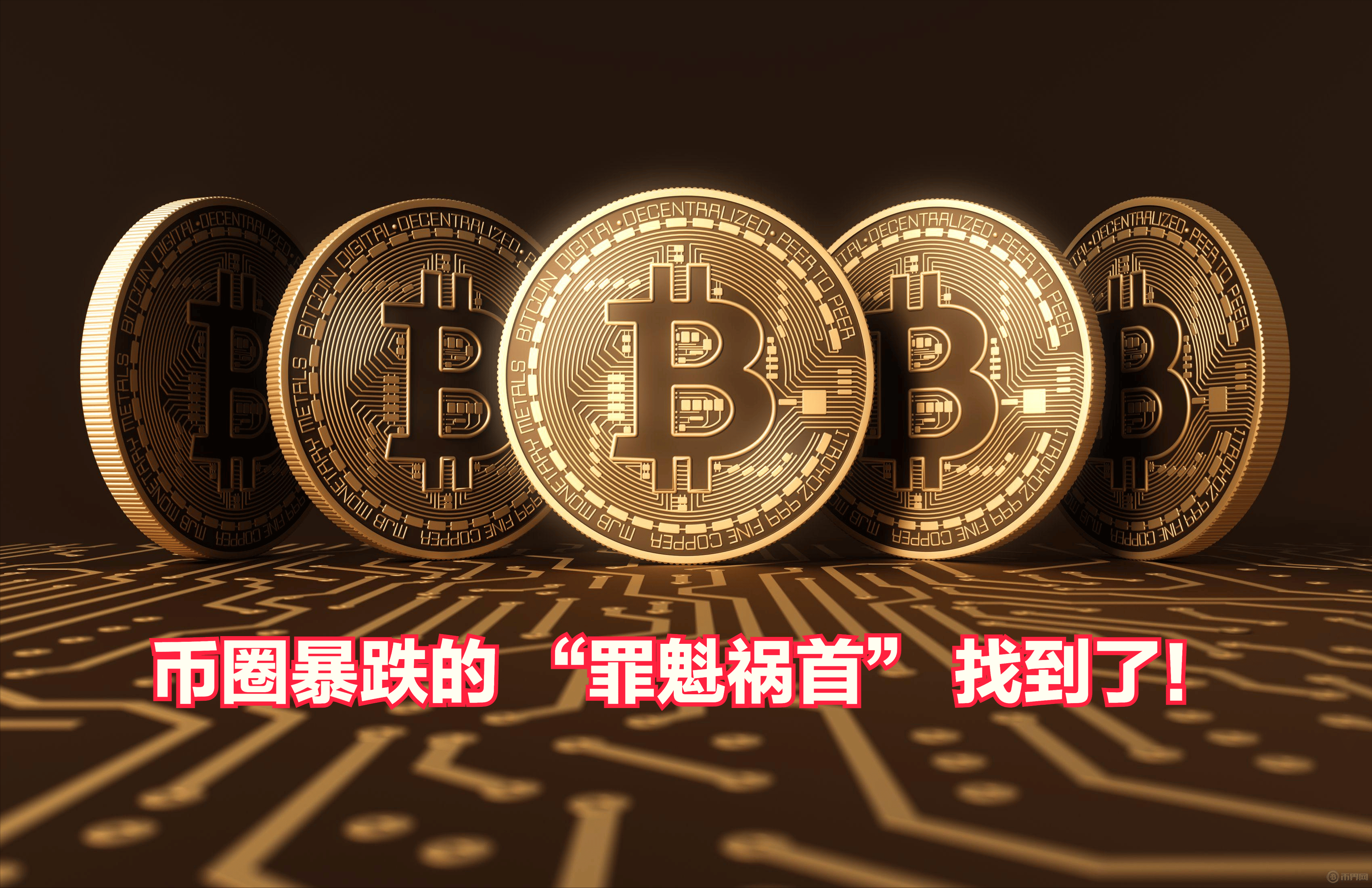 监管利剑劈向币圈！SEC 抄家 3 家稳定币商，储备造假比 FTX 还狠？