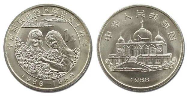 纪念币价格波动，老精稀品种依然值得投资