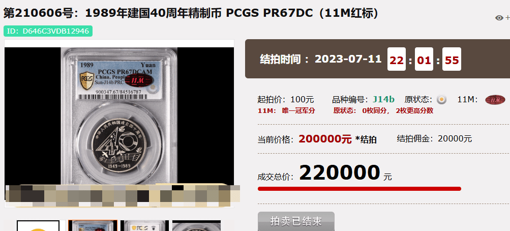 建国纪念币、纪念钞大盘点！最新价格在此！