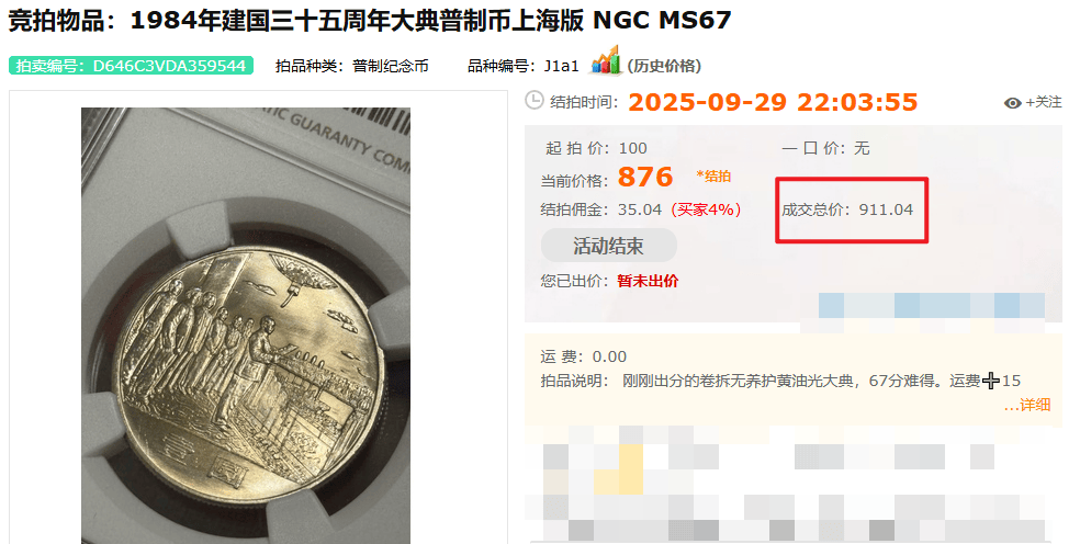 建国纪念币、纪念钞大盘点！最新价格在此！