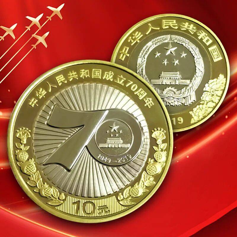 建国纪念币、纪念钞大盘点！最新价格在此！