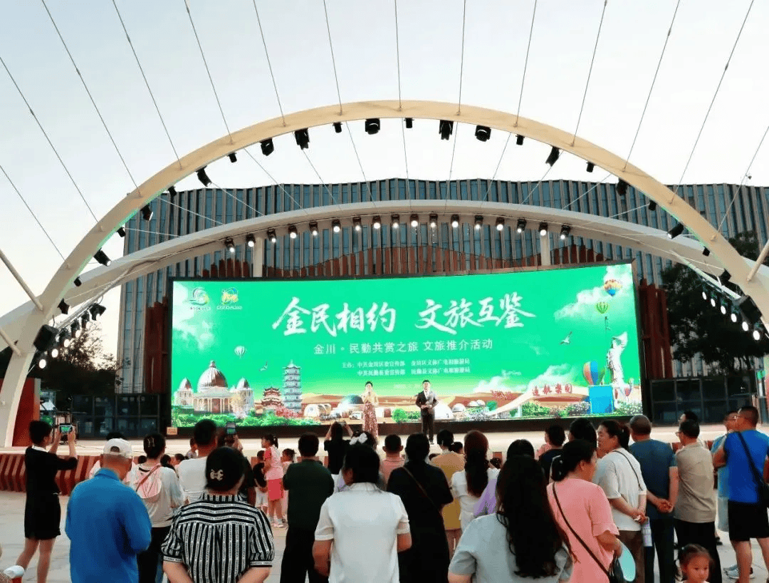 缔结友好联盟!金川区与毗邻地区共建文旅协同发展朋友圈