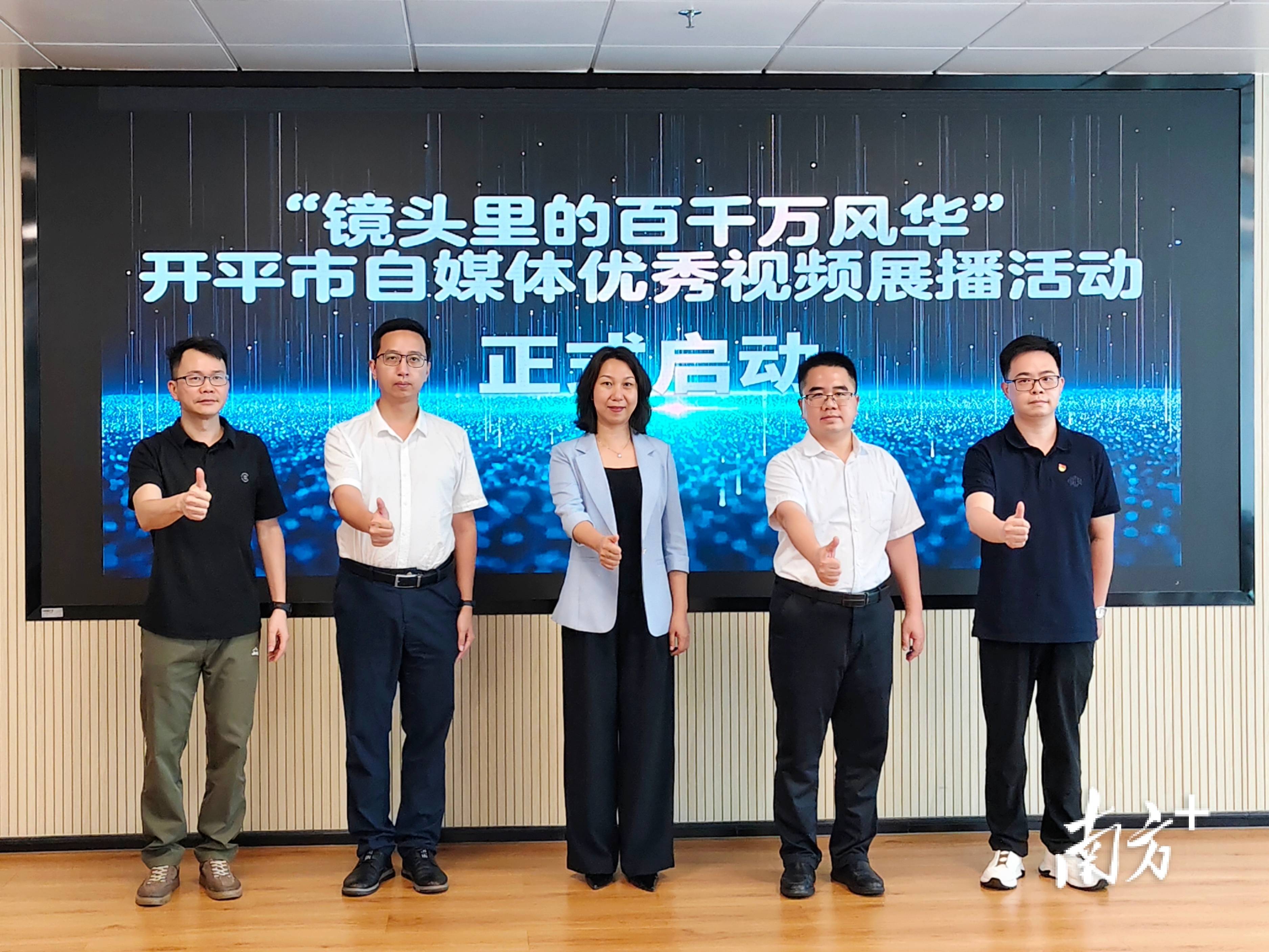 以媒体“入圈”助城市“破圈”，江门开平成立自媒体联盟