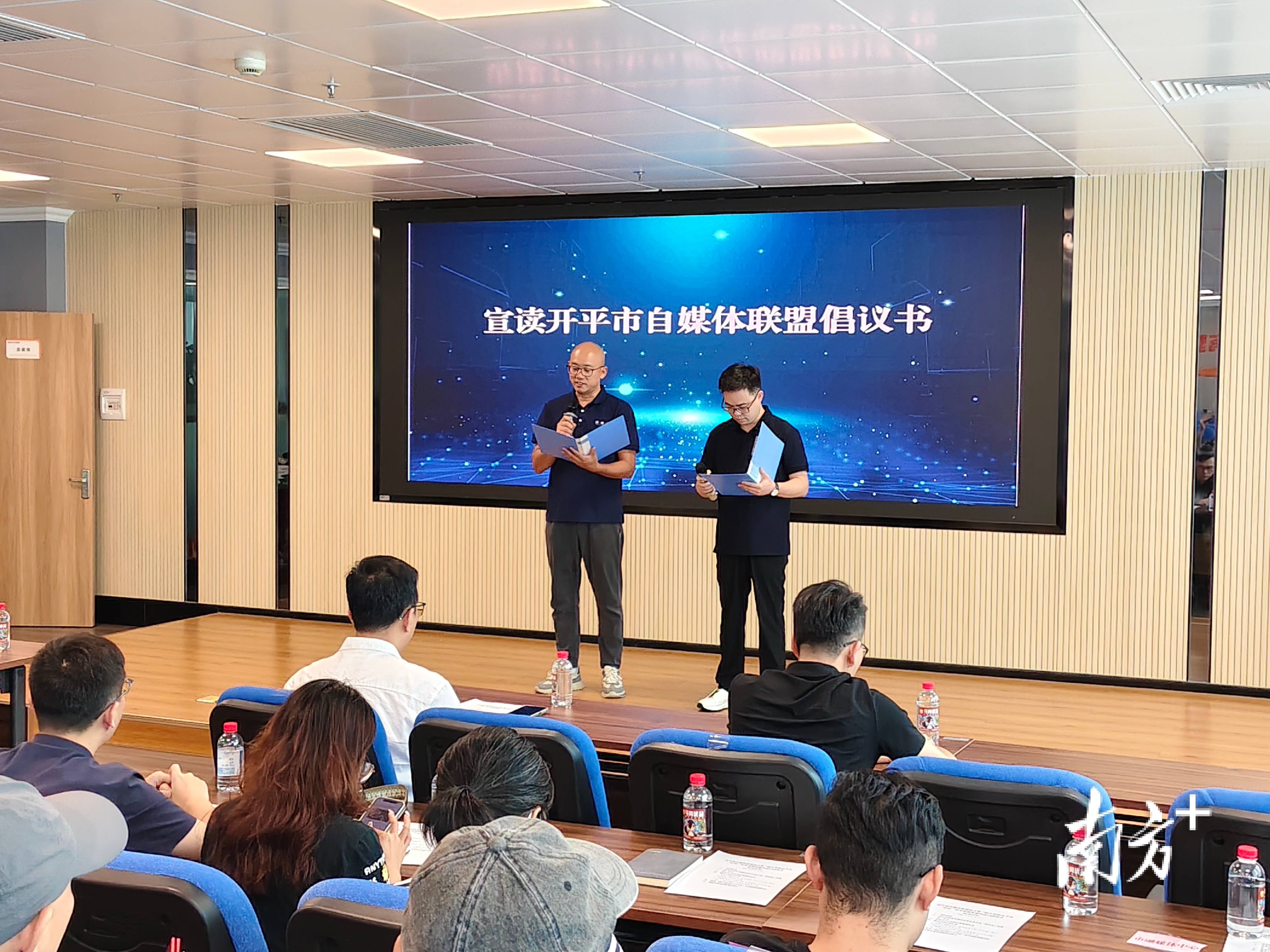 以媒体“入圈”助城市“破圈”,江门开平成立自媒体联盟