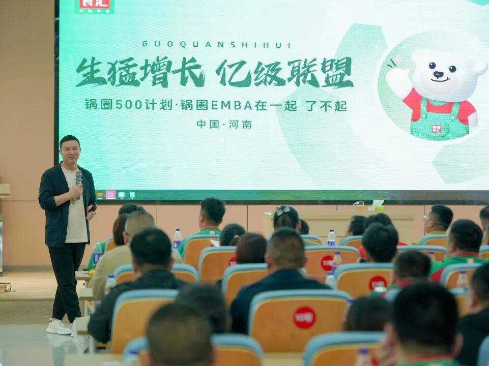 加入“500计划”，锅圈食品欲打造亿级联盟