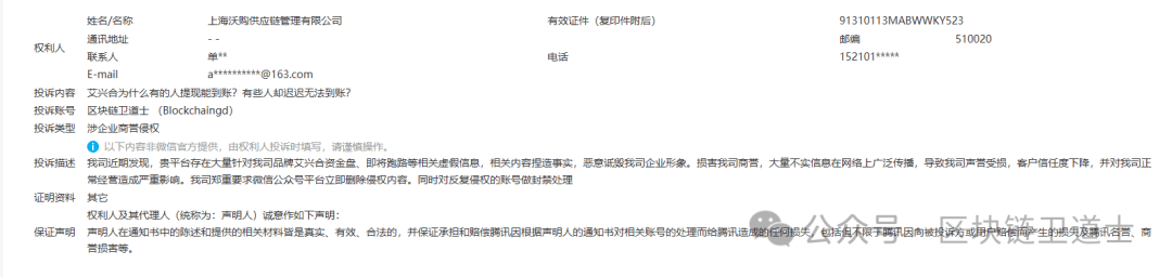 币圈有趣，盘圈也有趣，CP直接崩盘，艾兴合继续无法提现